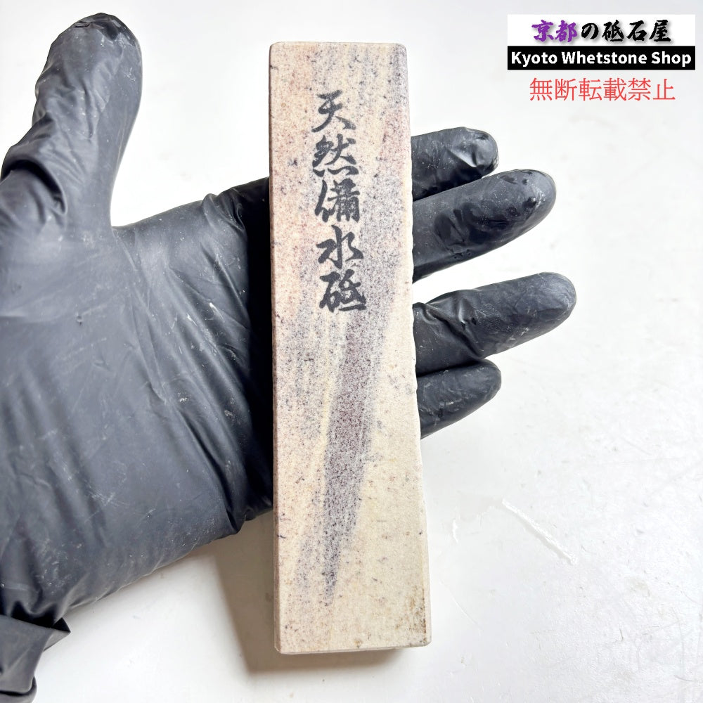 165g 硬さ軟め  備水砥 熊本 天然砥石
