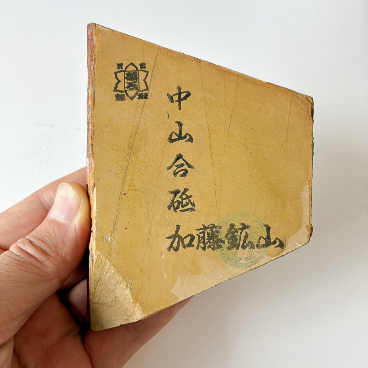 350g 硬さ4 巣板 中山合砥  正本山 京都 天然砥石