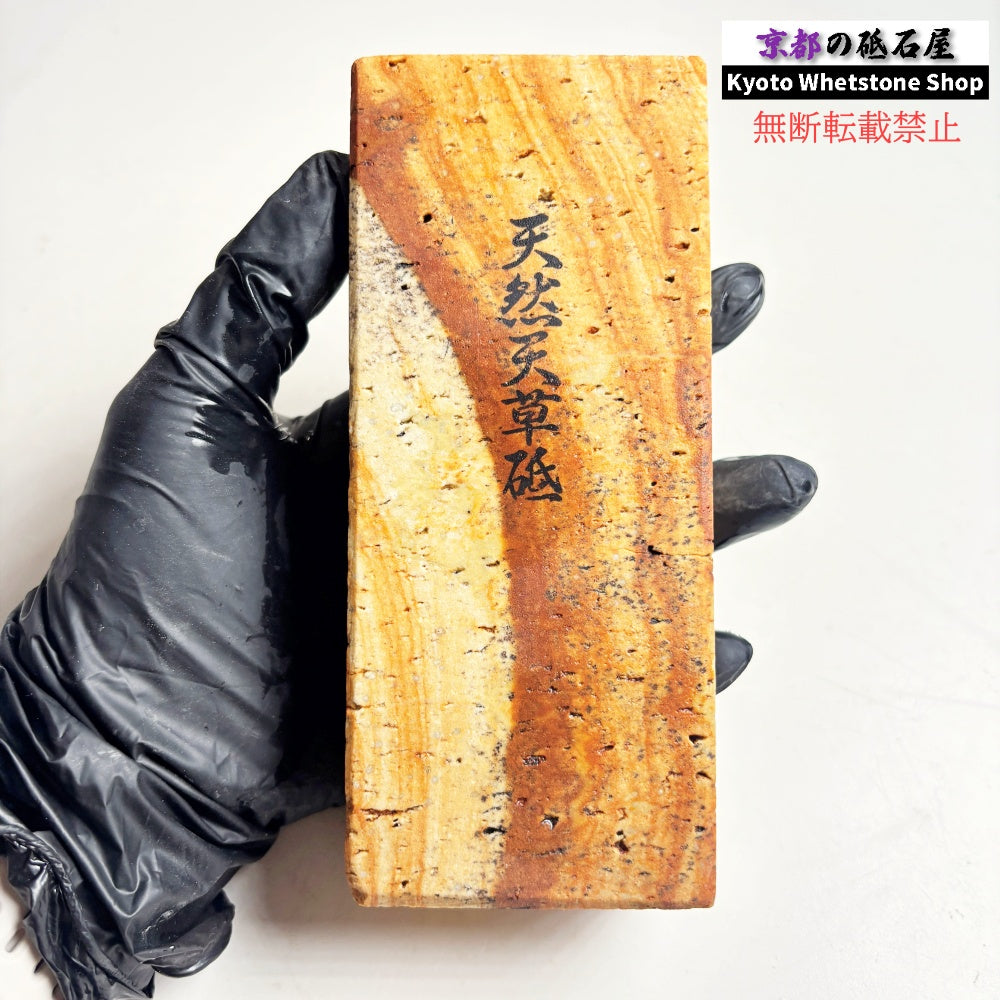 825g 硬さ軟め  天草砥石熊本 天然砥石