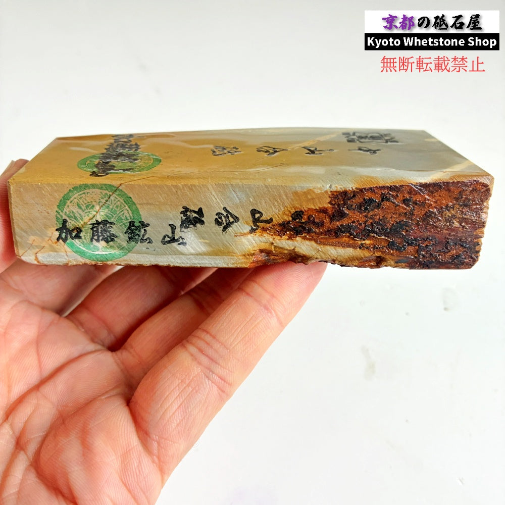 310g 硬さ3 白巣板 中山合砥  正本山 京都 天然砥石