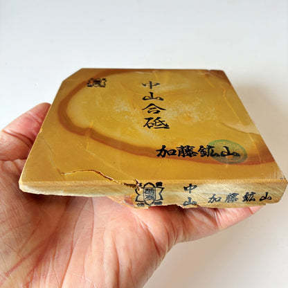 環模様 565g 硬さ4 巣板 中山合砥  正本山 京都 天然砥石