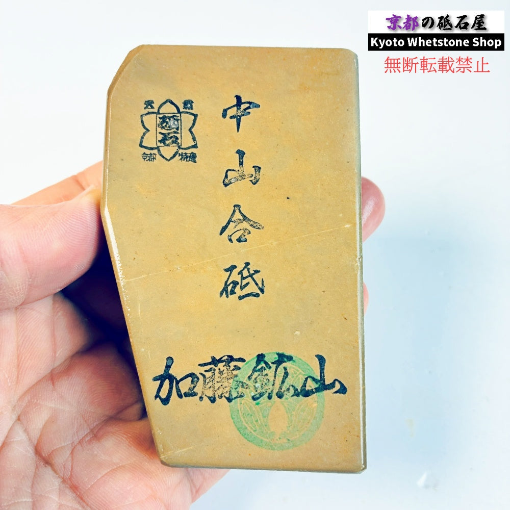 220g 硬さ硬め 巣板 中山合砥  正本山 京都 天然砥石