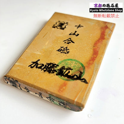 165g 硬さ4 巣板 中山合砥  正本山 京都 天然砥石