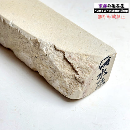 1980年代モノ 紫は昔の証拠 430g 硬さ軟め  備水砥 熊本 天然砥石