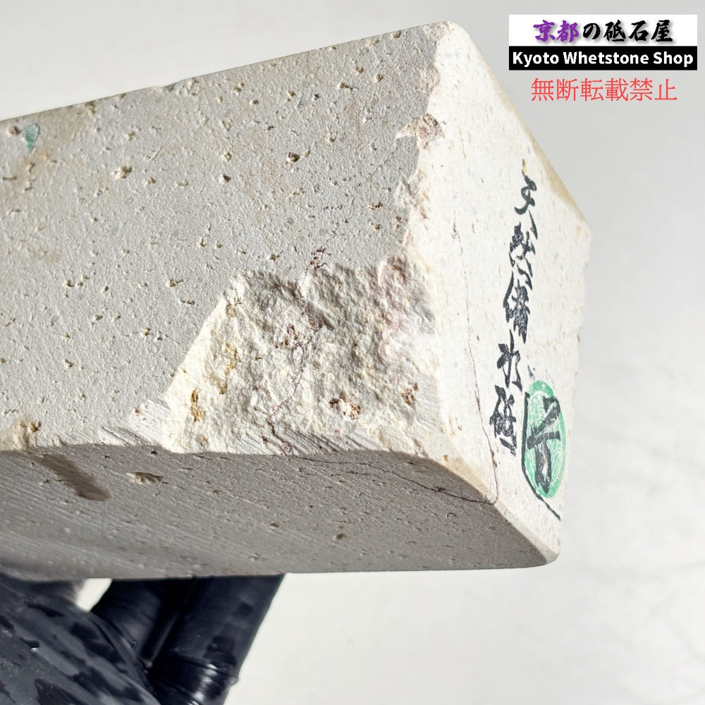 2125g 硬さ軟め 備水砥 熊本 天然砥石