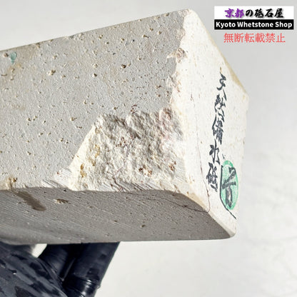 2125g 硬さ軟め 備水砥 熊本 天然砥石