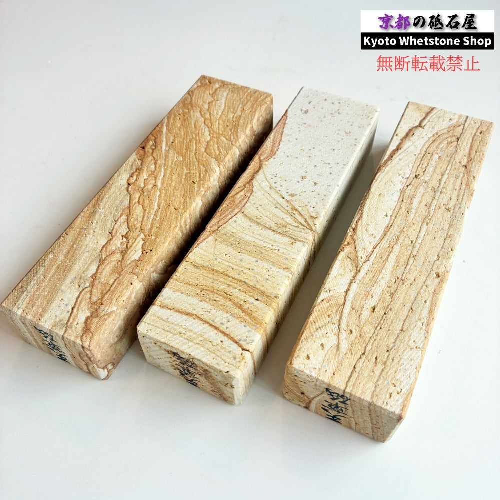 1個 520g 硬さ軟め  天草砥石熊本 天然砥石