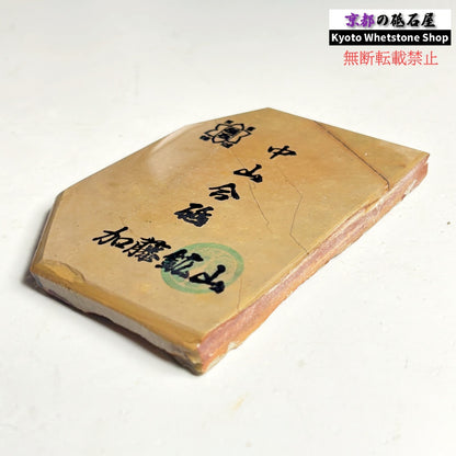135g 硬さ硬め 巣板 中山合砥  正本山 京都 天然砥石