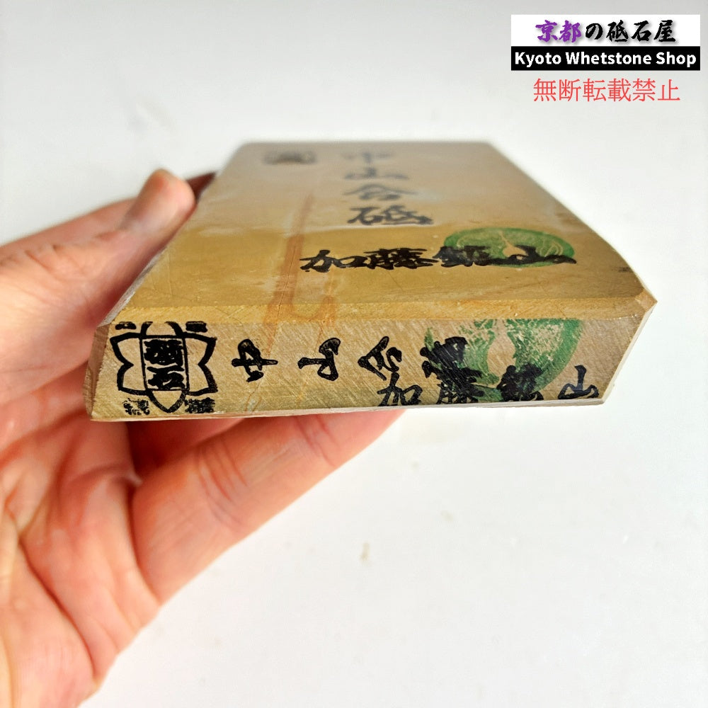 305g 硬さ4 巣板 中山合砥  正本山 京都 天然砥石