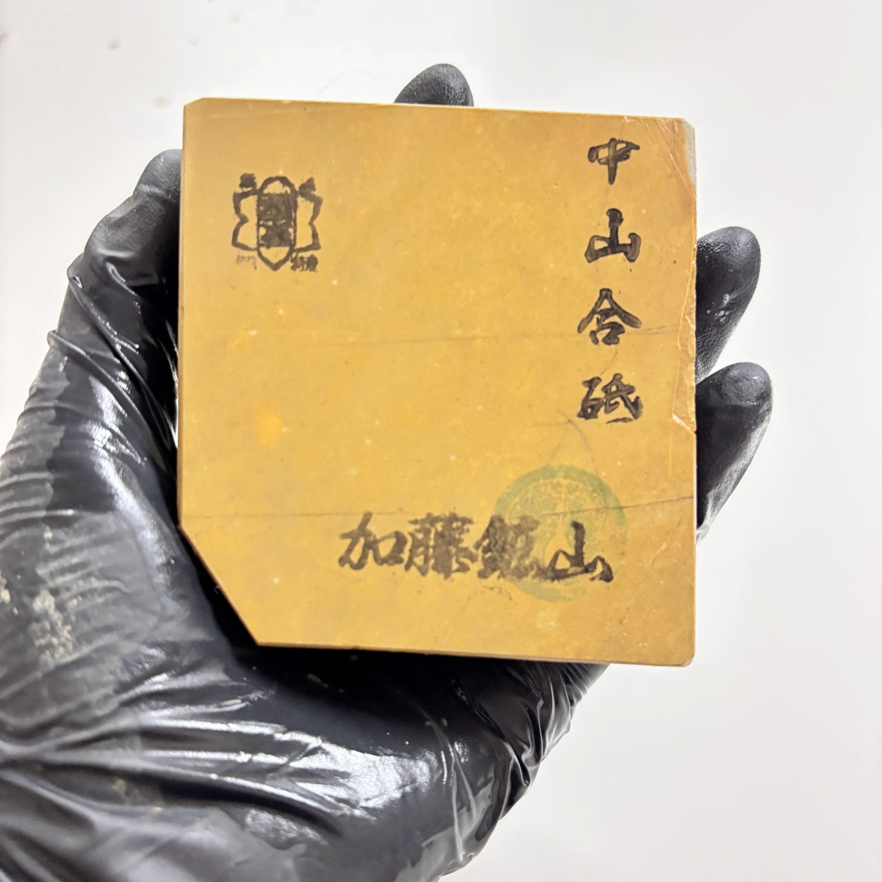 355g 硬さ4 巣板 梨地 中山合砥  正本山 京都 天然砥石