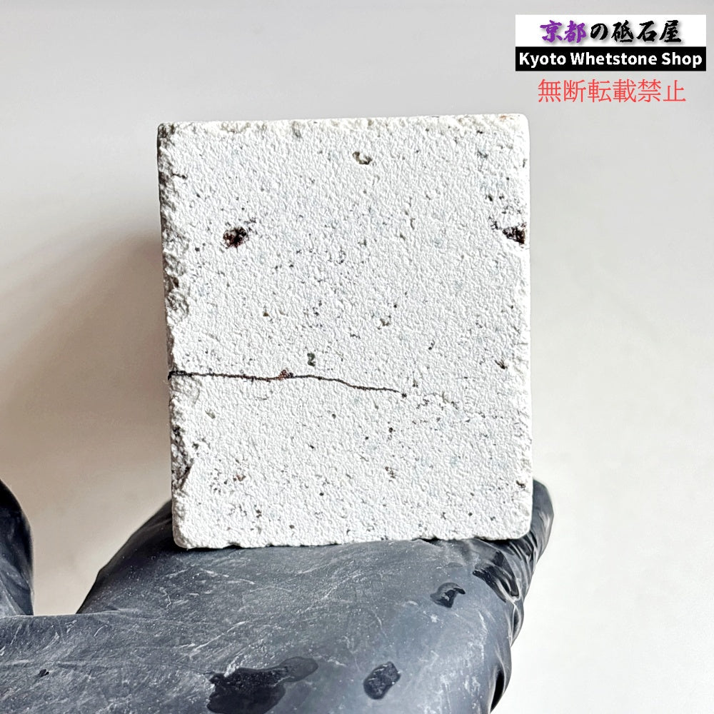 2090g 硬さ軟め  備水砥 熊本 天然砥石