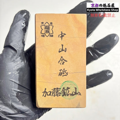 210g 硬さ硬め 戸前 中山合砥  正本山 京都 天然砥石