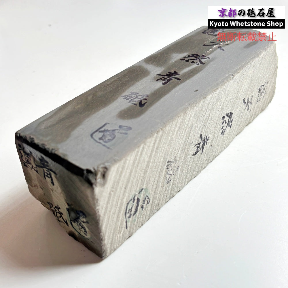 上質！ 1345g 硬さ軟め  丹波青砥 正本山 京都 天然砥石