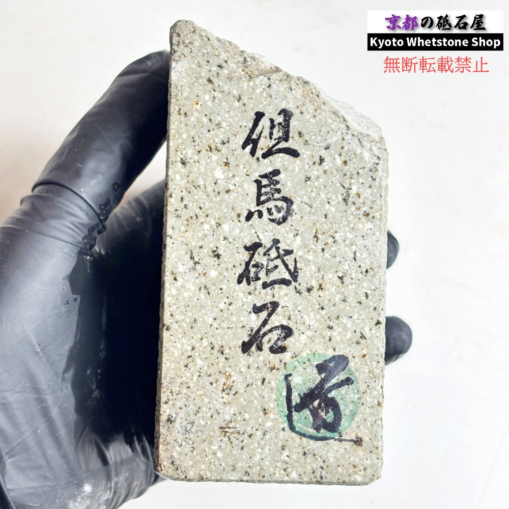 715g 硬さ中間  但馬砥石 兵庫 天然砥石