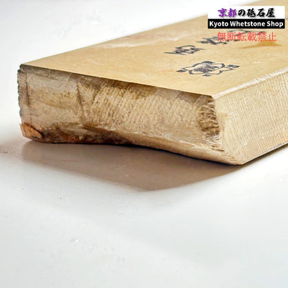 質よし 620g 硬さ1.5～2.0 巣板 蓮華 馬路山合砥  正本山 京都 天然砥石