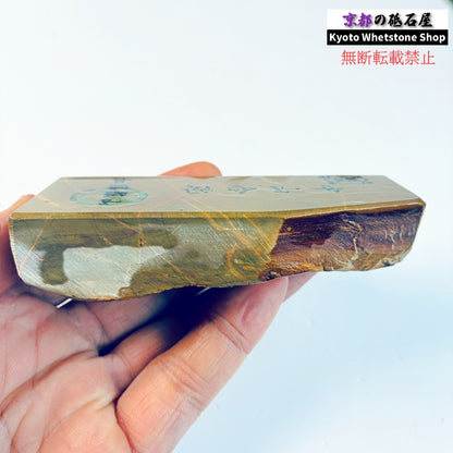 210g 硬さ硬め 戸前 中山合砥  正本山 京都 天然砥石