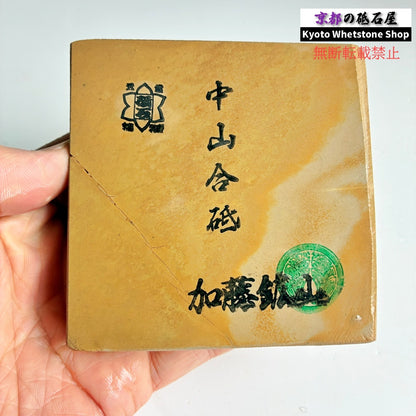 美しい見た目・軟そうで硬い 360g 硬さ4 巣板 中山合砥  正本山 京都 天然砥石