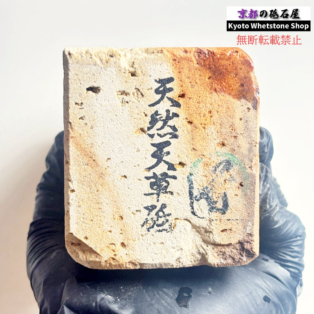2115g 硬さ軟め  天草砥石熊本 天然砥石