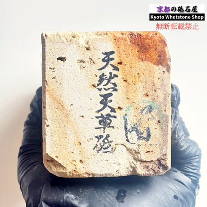 2115g 硬さ軟め  天草砥石熊本 天然砥石