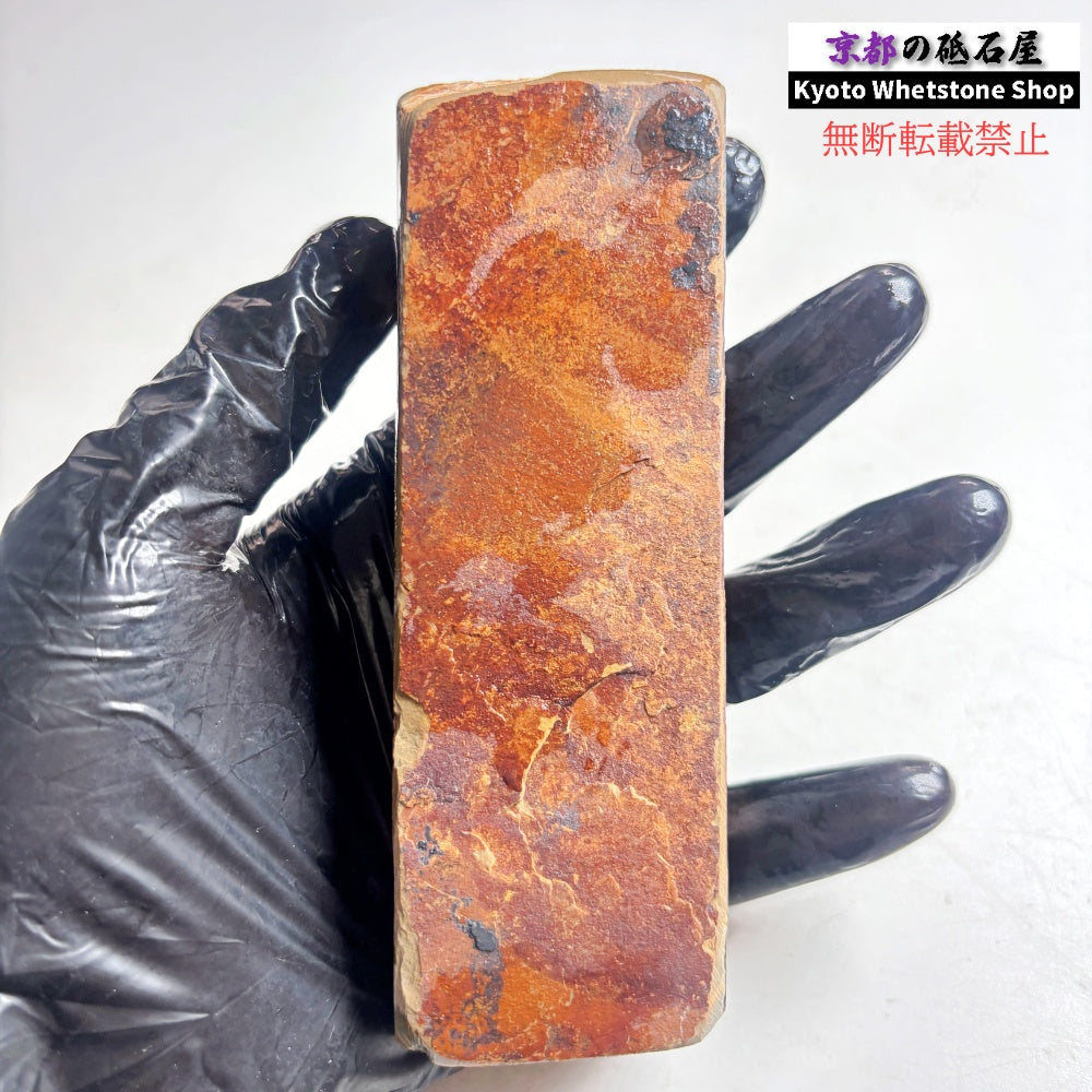265g 硬さ硬め 巣板 中山合砥  正本山 京都 天然砥石