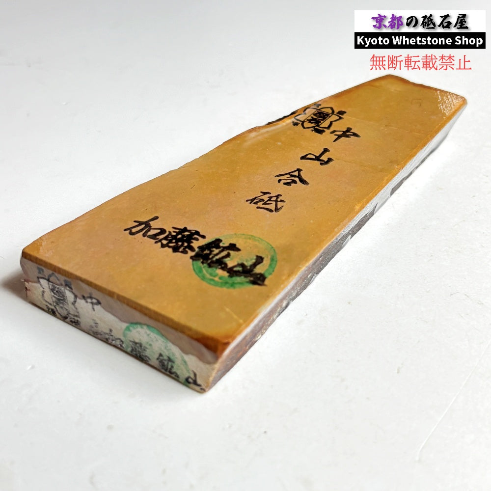 215g 硬さ4 巣板 中山合砥  正本山 京都 天然砥石