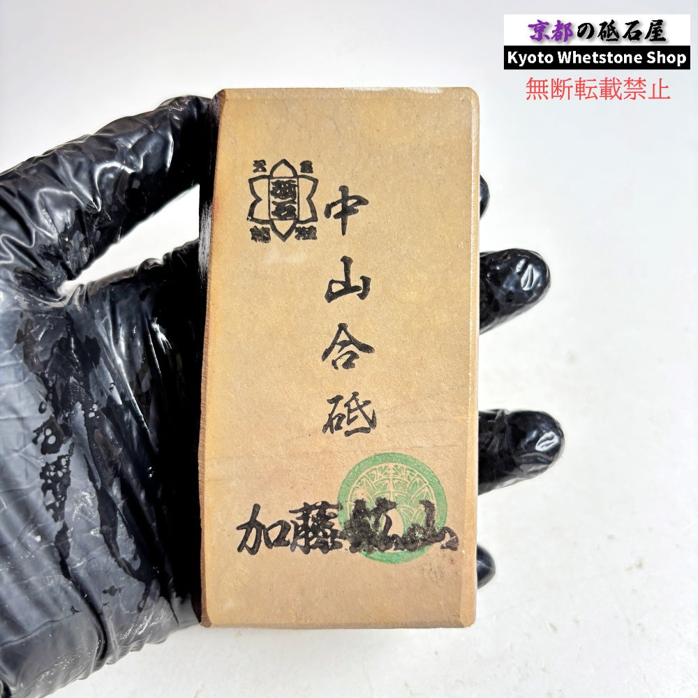 305g 硬さ硬め 巣板 中山合砥  正本山 京都 天然砥石