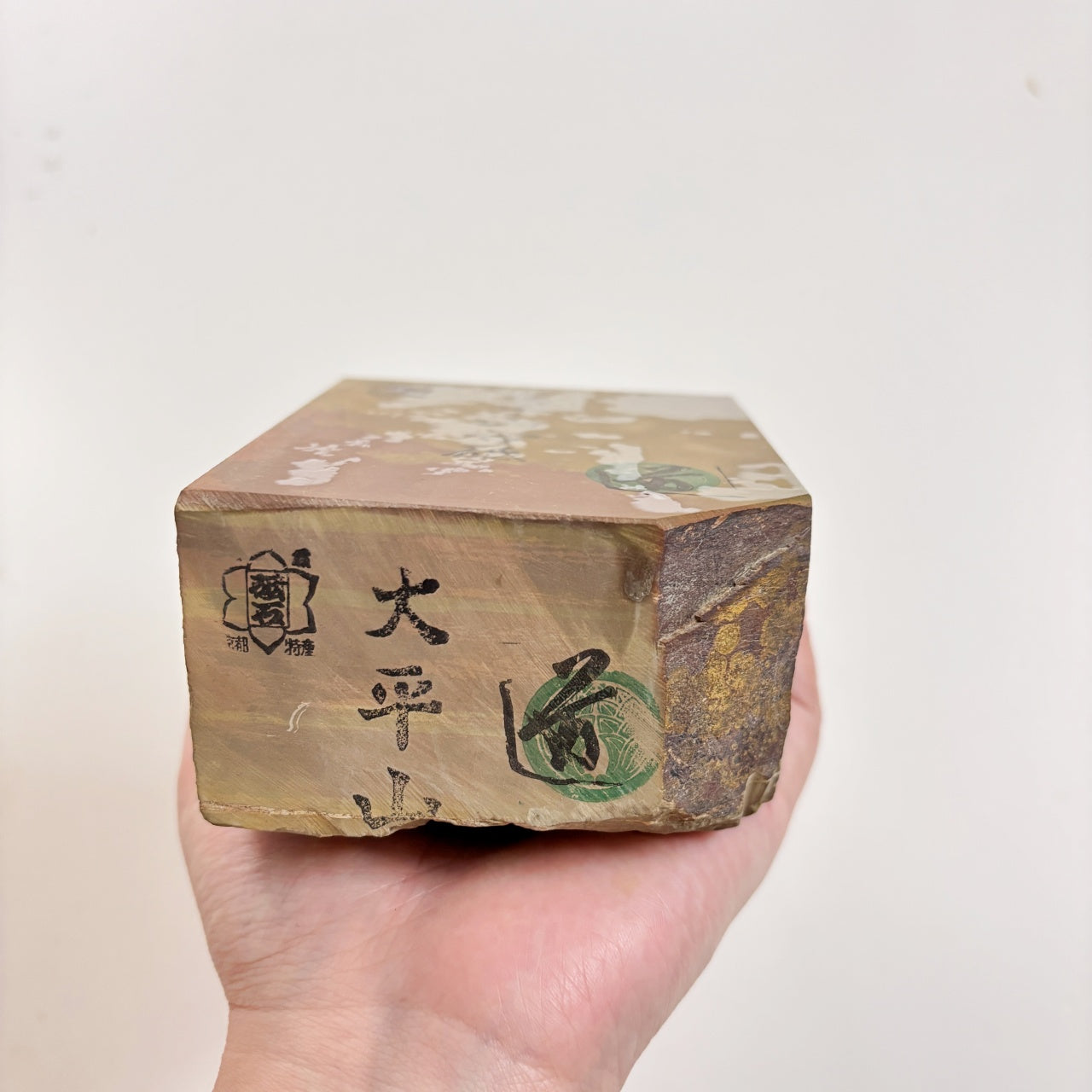 1135g 硬さ2 戸前 色もの 大平山合砥  正本山 京都 天然砥石