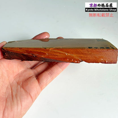 425g 硬さ2.5  奥殿合砥  正本山 京都 天然砥石