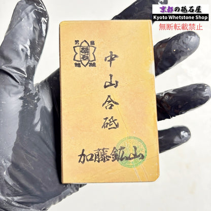 170g 硬さ硬め 巣板 中山合砥  正本山 京都 天然砥石