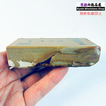 300g 硬さ硬め 戸前 中山合砥  正本山 京都 天然砥石