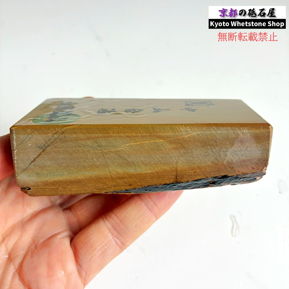 415g 硬さ3.5 巣板 中山合砥  正本山 京都 天然砥石