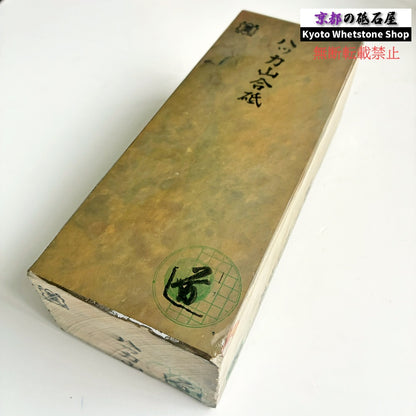 特大！激レア！ 2900g 硬さ1.5～2.0  八箇山合砥 京都 天然砥石