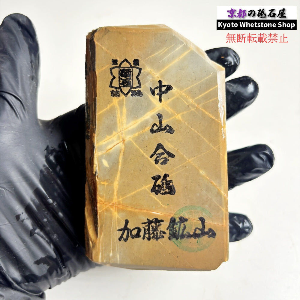 325g 硬さ硬め 巣板 中山合砥  正本山 京都 天然砥石