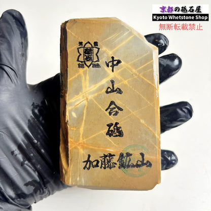 325g 硬さ硬め 巣板 中山合砥  正本山 京都 天然砥石