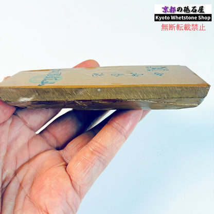 がっつり黄色 240g 硬さ硬め 黄板 中山合砥  正本山 京都 天然砥石