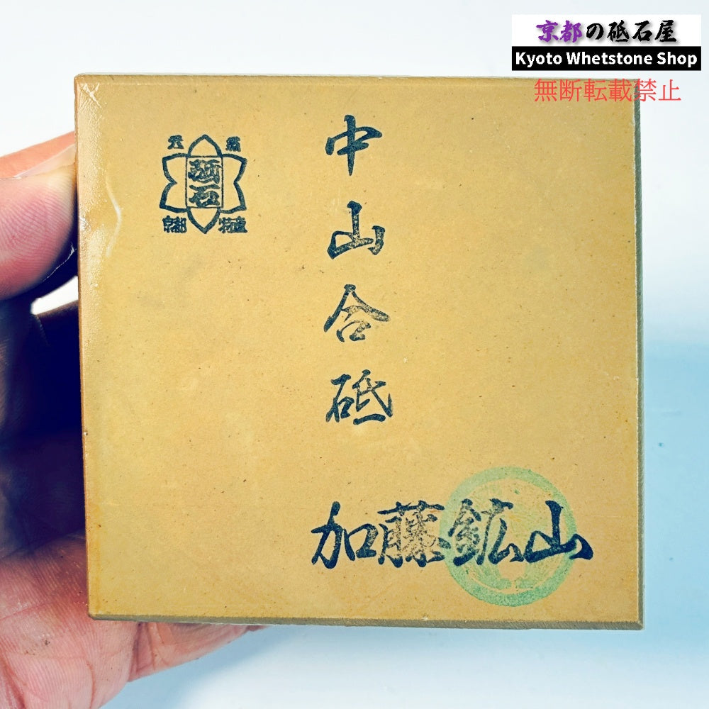 380g 硬さ硬め 戸前 中山合砥  正本山 京都 天然砥石