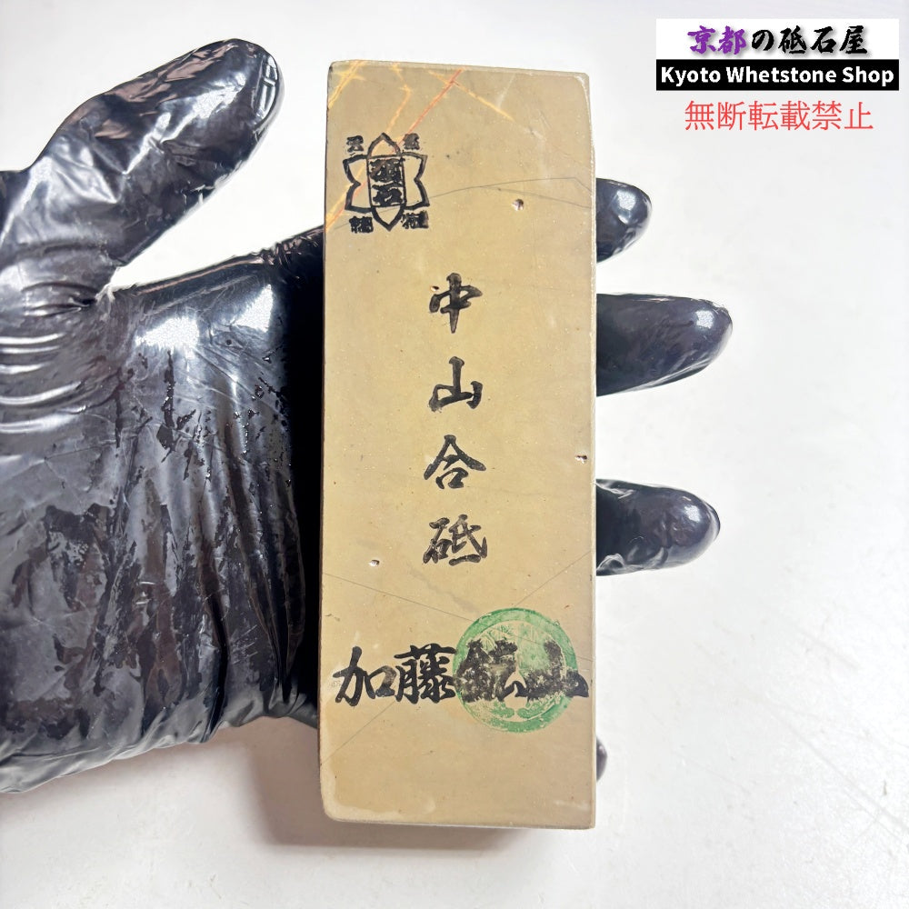 270g 硬さ硬め 巣板 中山合砥  正本山 京都 天然砥石
