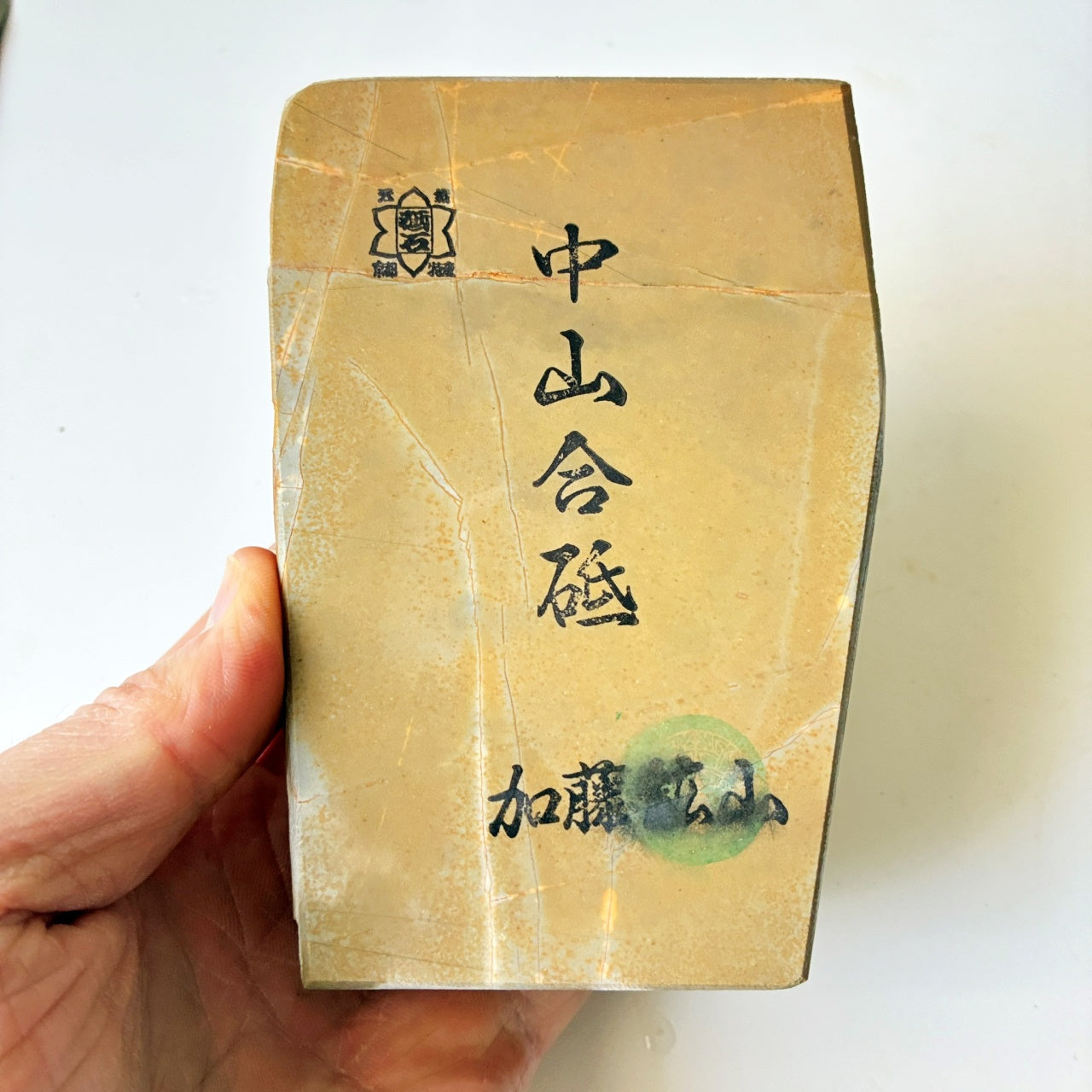 980g 硬さ4 巣板 中山合砥  正本山 京都 天然砥石