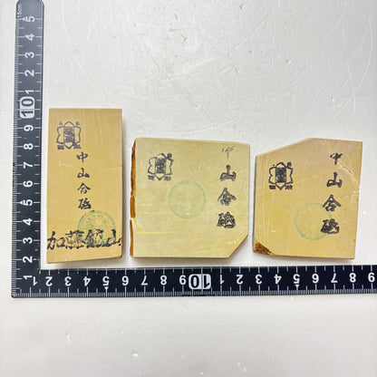 まとめ売り 中山合砥  正本山 京都 天然砥石