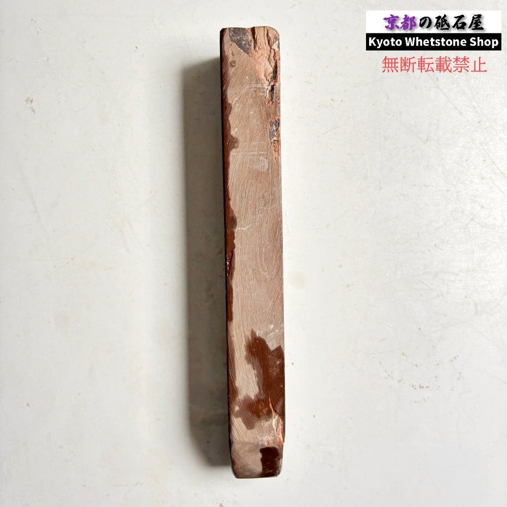 350g 硬さ1.5～2.0 大平山合砥  正本山 京都 天然砥石