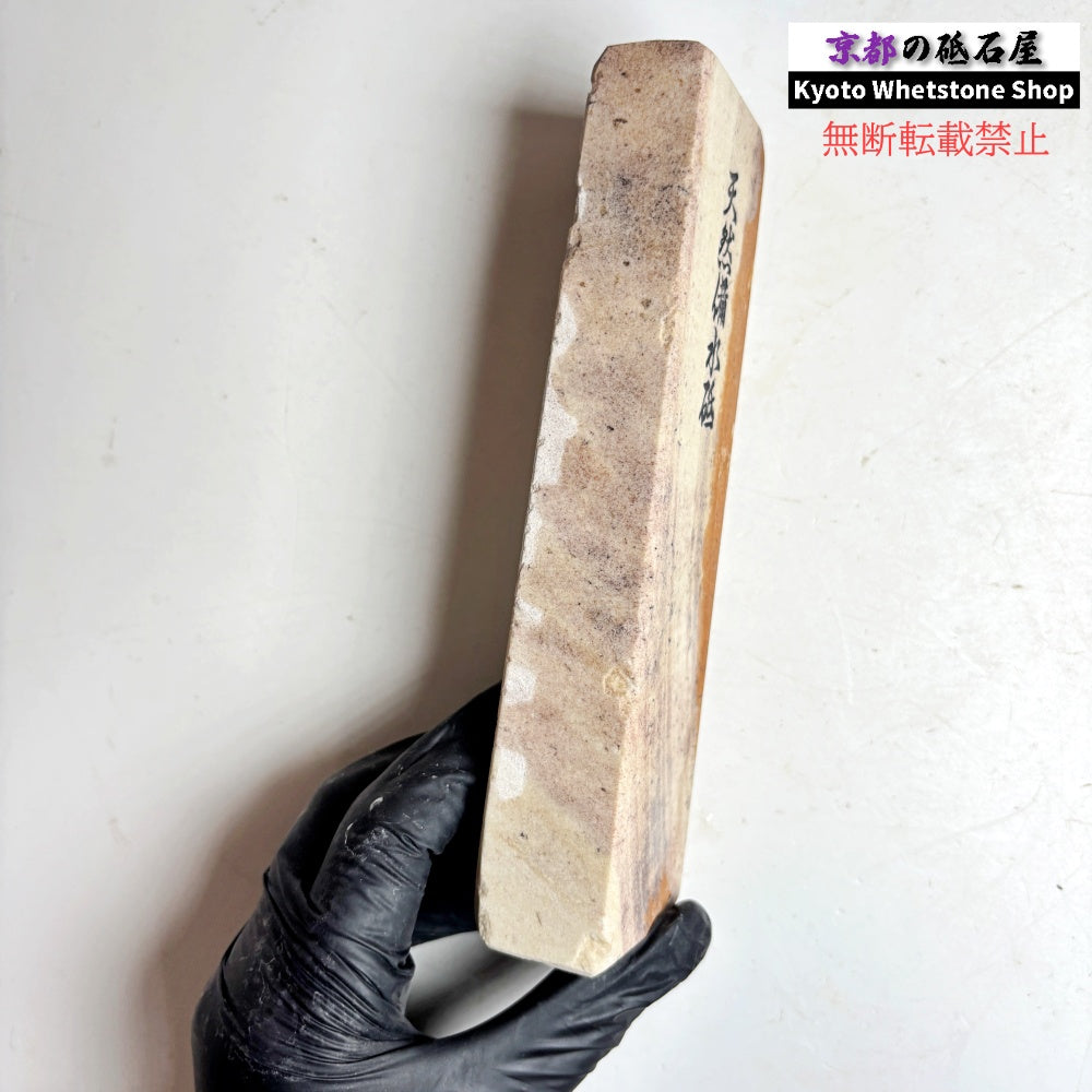 1980年代モノ 紫は昔の証拠 450g 硬さ軟め  備水砥 熊本 天然砥石