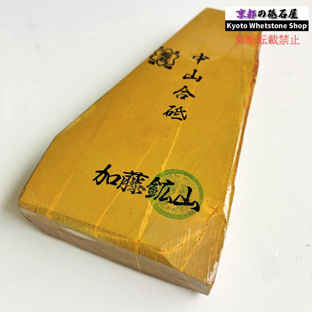 360g 硬さ硬め 戸前 中山合砥  正本山 京都 天然砥石