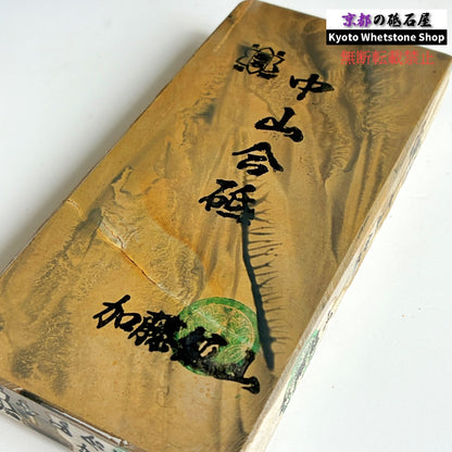 470g 硬さ3.5 巣板 中山合砥  正本山 京都 天然砥石