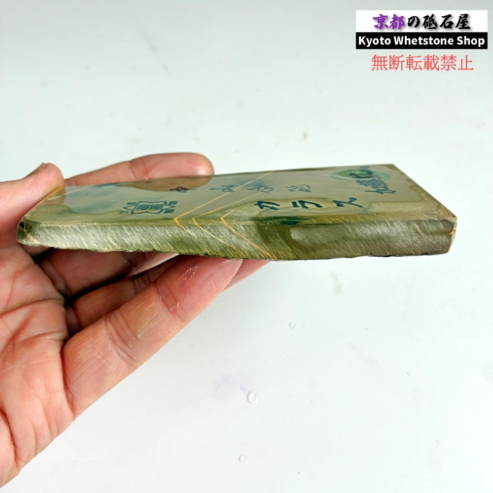 160g 硬さ3 巣板 カラス 中山合砥  正本山 京都 天然砥石