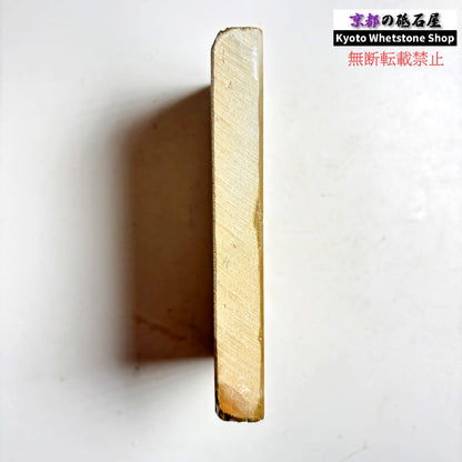 635g 硬さ3  相岩谷合砥 滋賀 天然砥石