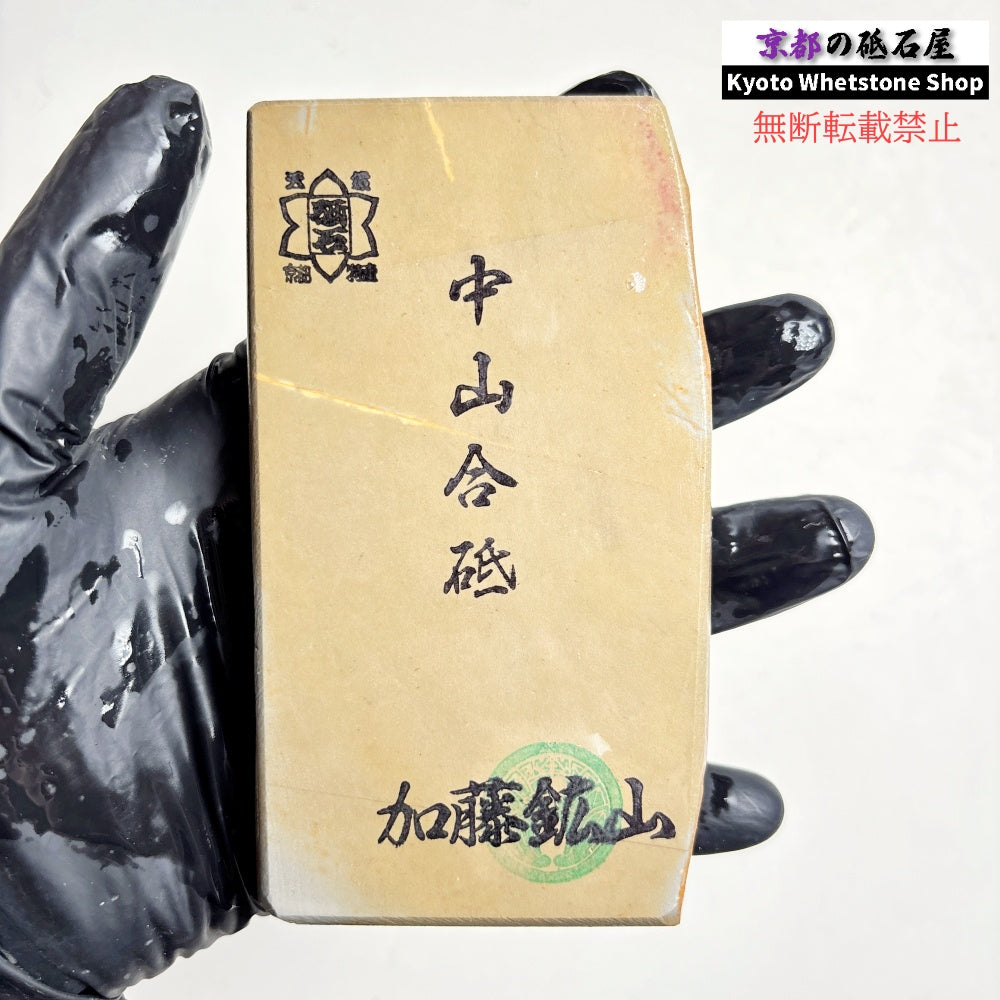 250g 硬さ硬め 巣板 中山合砥  正本山 京都 天然砥石