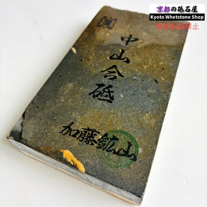 【観賞用】 370g 墨板 中山合砥  正本山 京都 天然砥石