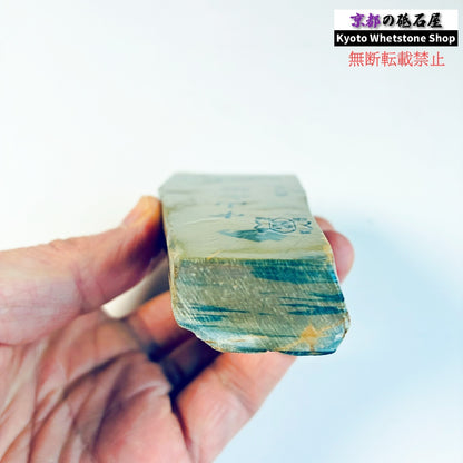 190g 硬さ硬め 巣板 カラス 中山合砥  正本山 京都 天然砥石