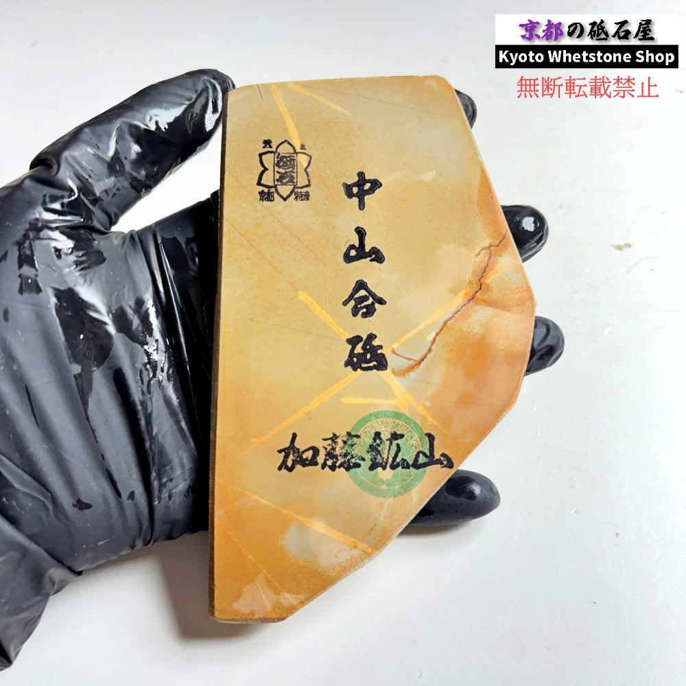 215g 硬さ3.5 巣板 ナマズ 中山合砥  正本山 京都 天然砥石