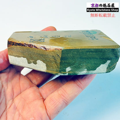 365g 硬さ硬め 巣板 中山合砥  正本山 京都 天然砥石